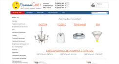 Desktop Screenshot of delaemsvet.ru